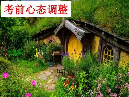 主题班会课件：高三C3高考前一个月学生心态调整主题班会(课件27张)