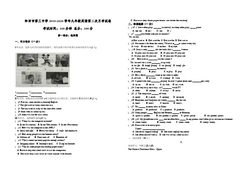 九年级 英语第二次月考 (完整版)