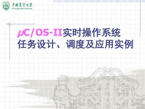调度