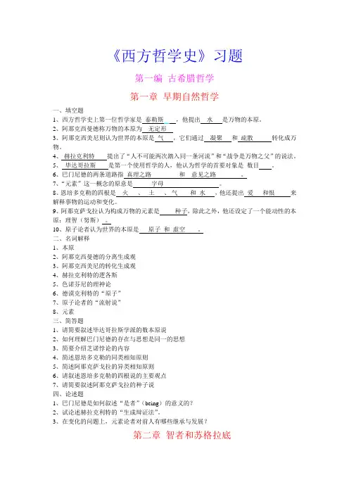 学习辅导与习题