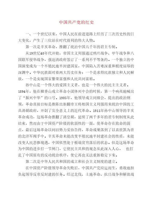 红史1