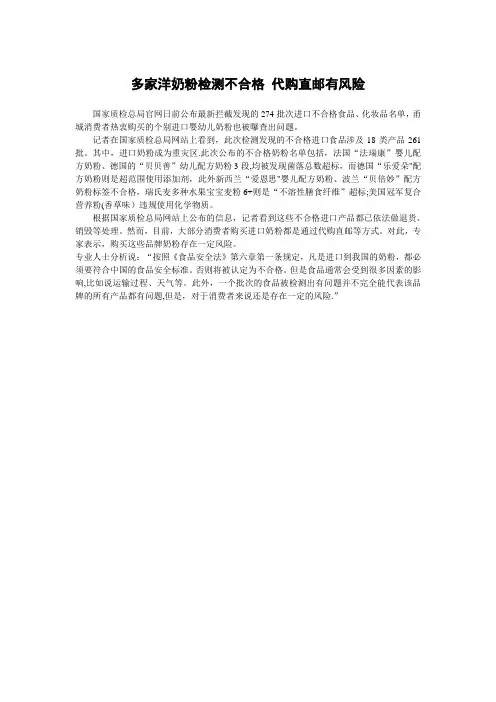 羊奶粉检测有风险