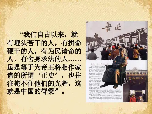 五人墓碑记ppt59 课件