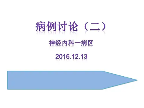 疑难讨论-动眼神经麻痹模板