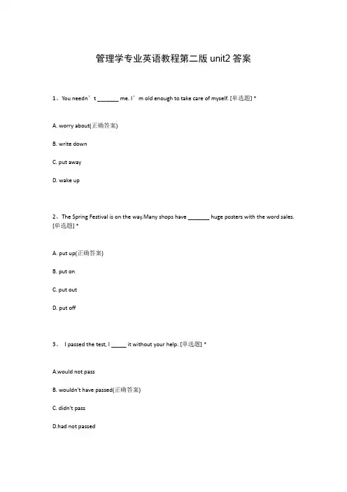 管理学专业英语教程第二版unit2答案