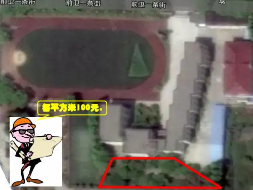 五年级上册数学课件-6.3 梯形的面积｜冀教版 (共10张PPT)