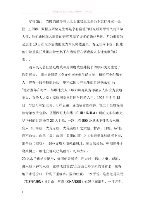 玛雅文明与中国文明的关系之人种和历史交往玛雅人与中国人同种