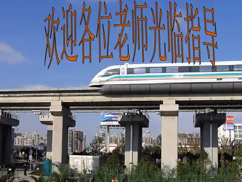 沪科版物理九年级全物理第十八章走近信息时代课件