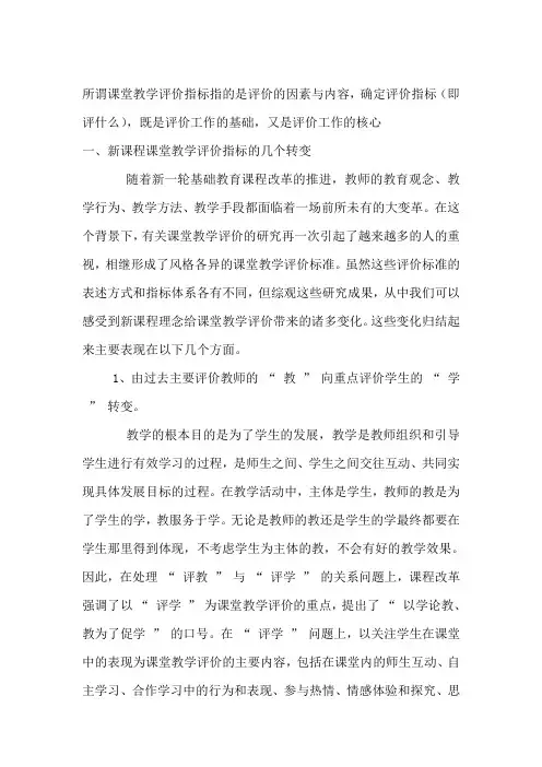 (完整版)课程评价