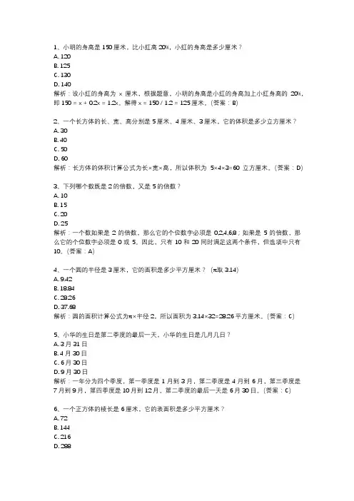 怀宁县2018年小学毕业考试数学试卷