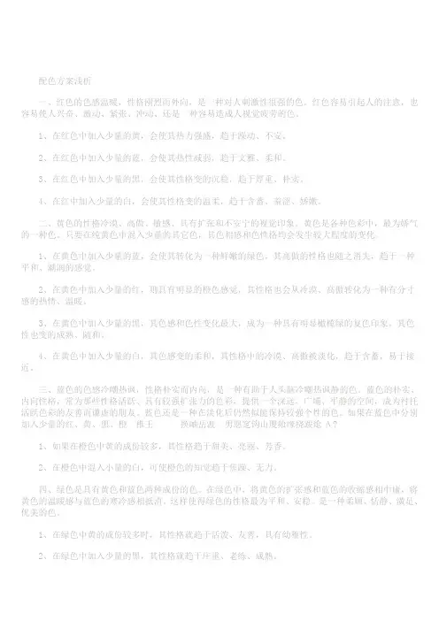 色彩的学习方法
