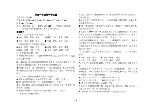 职高一年级(上)期末考试题