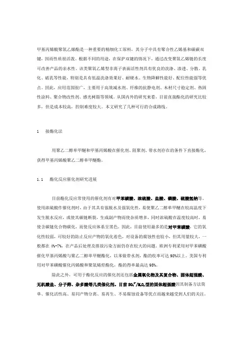 单体合成