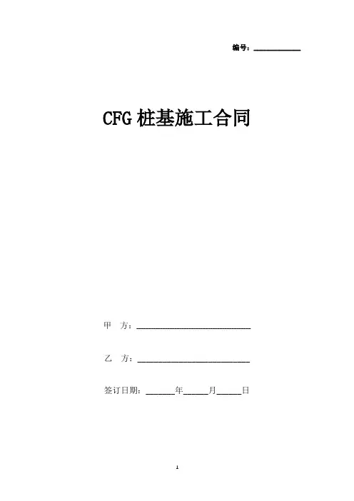 专项维修资金管理规约 (上海市)