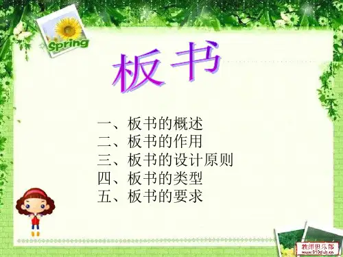 板书