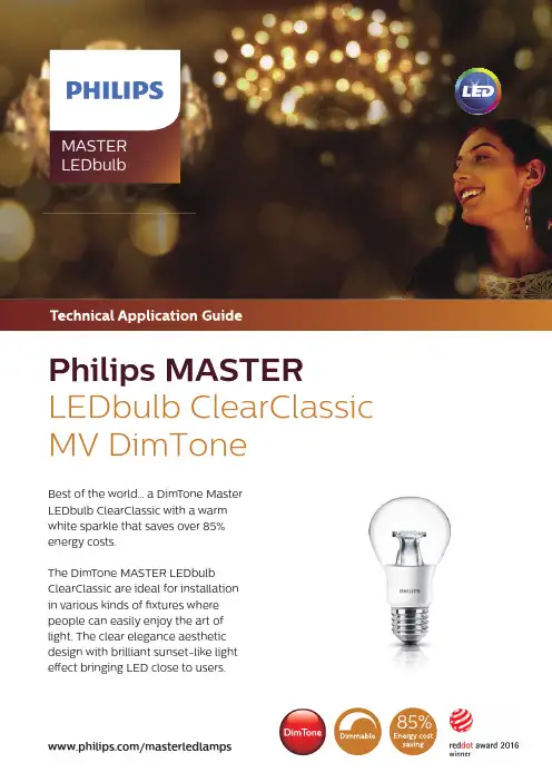 菲律人MASTER LEDlamps LED灯泡说明书