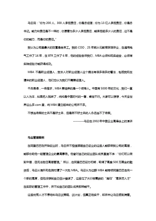 3-1、做不好士兵的人永远当不了将军