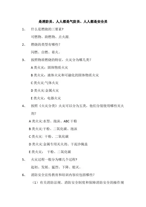化工厂安全知识汇总
