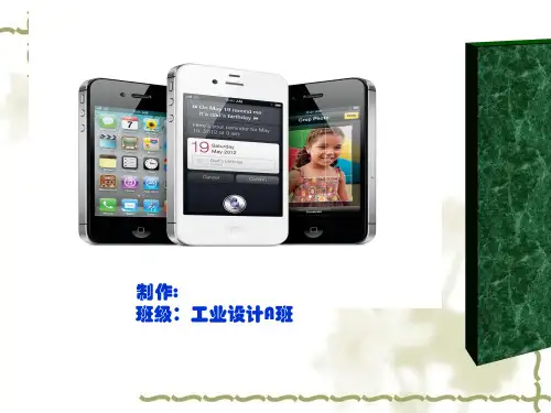 手机发展趋势讲义课件