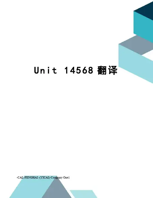 Unit 14568翻译