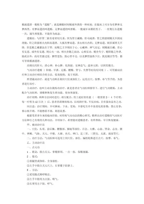 点元功兜阳功提吸功及收功方法