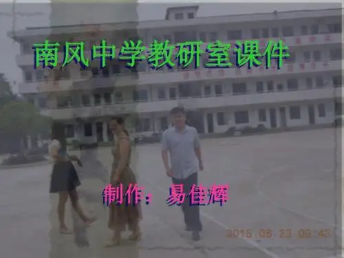 《风筝》ppt课件(32页)