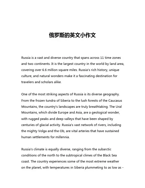 俄罗斯的英文小作文