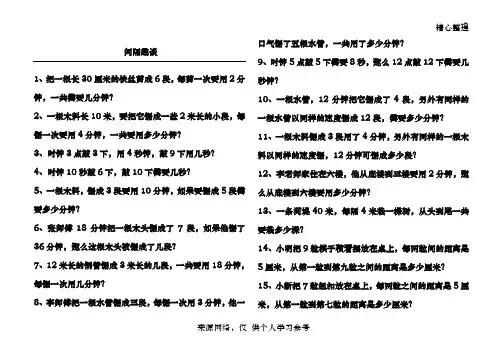小学举一反三(二年级)