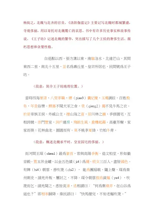 古代汉语王子坊