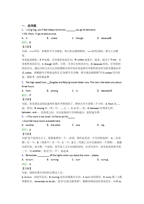 (必考题)初中英语九年级全册Unit 1基础练习(答案解析)