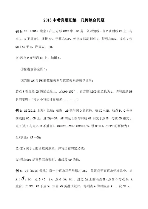 中考数学几何压轴题