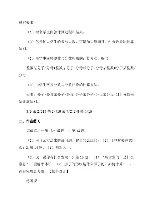 最新西师大版六年级数学上册全册精品教案含教学反思