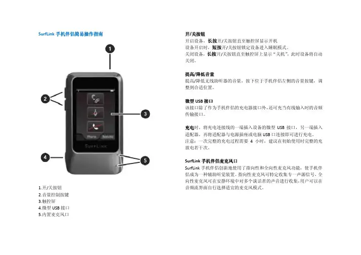 简易操作指南 开开开开 关按钮 开启设备,长按长长按按 …