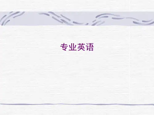 科技英语特点分析解析