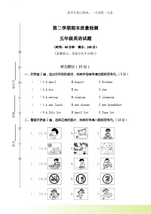 2024年-人教版PEP小学英语五年级下册期末质量检测试题(含答案)