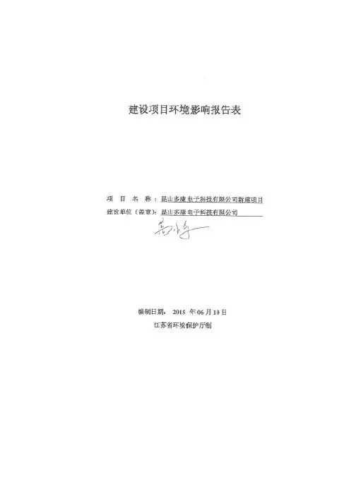 环境影响评价报告全本公示，简介：...