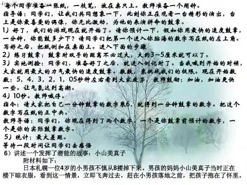 自信——走向学习、生活成功的金钥匙》主题班会PPT课件