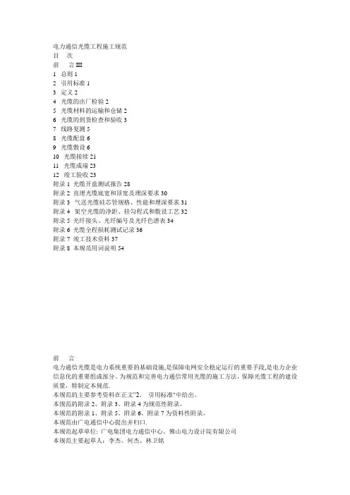 光缆验收规范