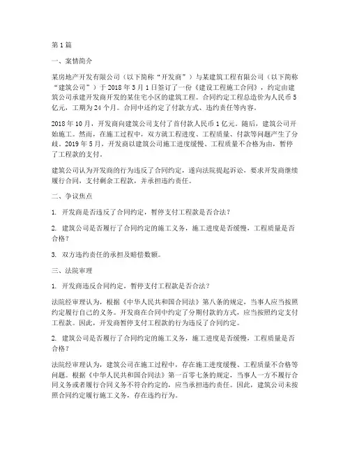 关于经济法律关系的案例(3篇)