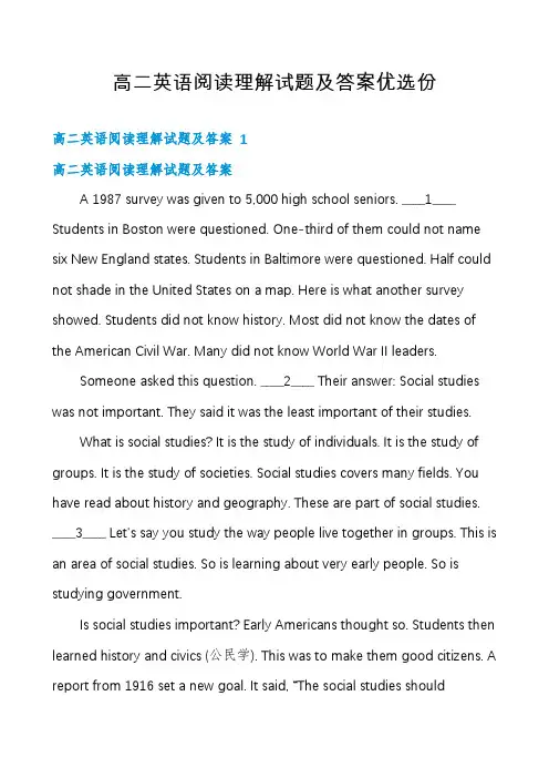 高二英语阅读理解试题及答案优选份