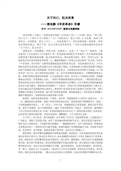 天下兴亡,匹夫有责