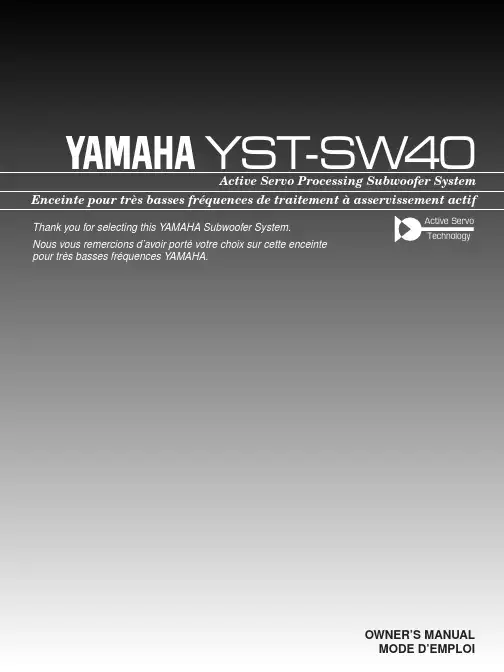 雅马哈 YAMAHA YST-SW40 低音盘 说明书