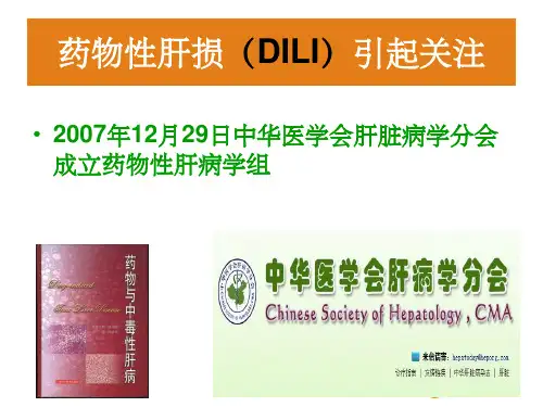 甘美药肝幻灯--整理