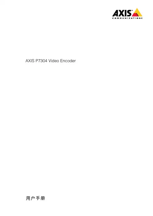 axis p7304 视频编码器 用户手册说明书