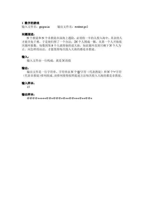 第二届程序设计大赛题目
