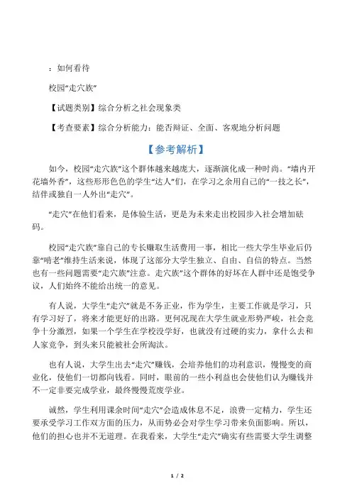 2020内蒙古公务员考试面试模拟试题