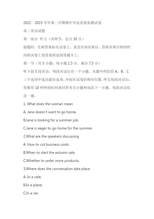 江苏省徐州市2022-2023学年高二下学期期中考试英语试题(含答案)