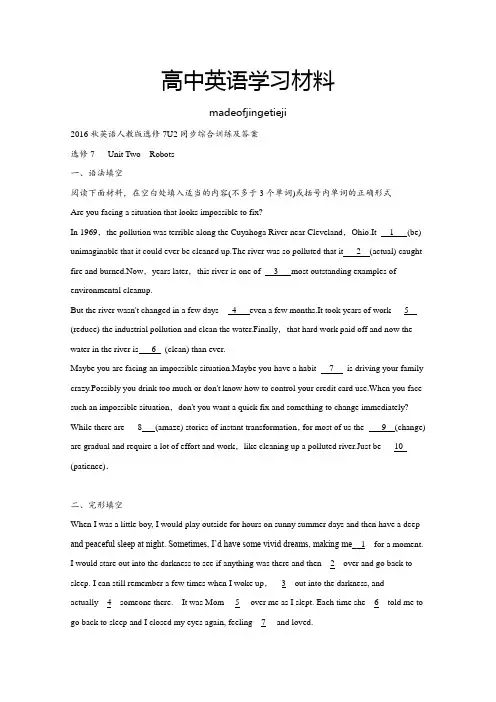 人教版高中英语选修七秋英语U2同步综合训练及答案