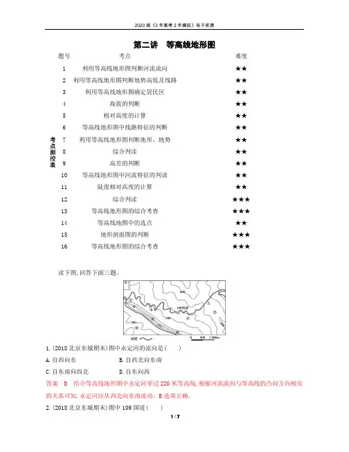 夯基提能作业本 (11)