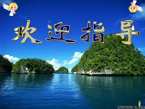 6.2宪法是国家的根本大法_上课